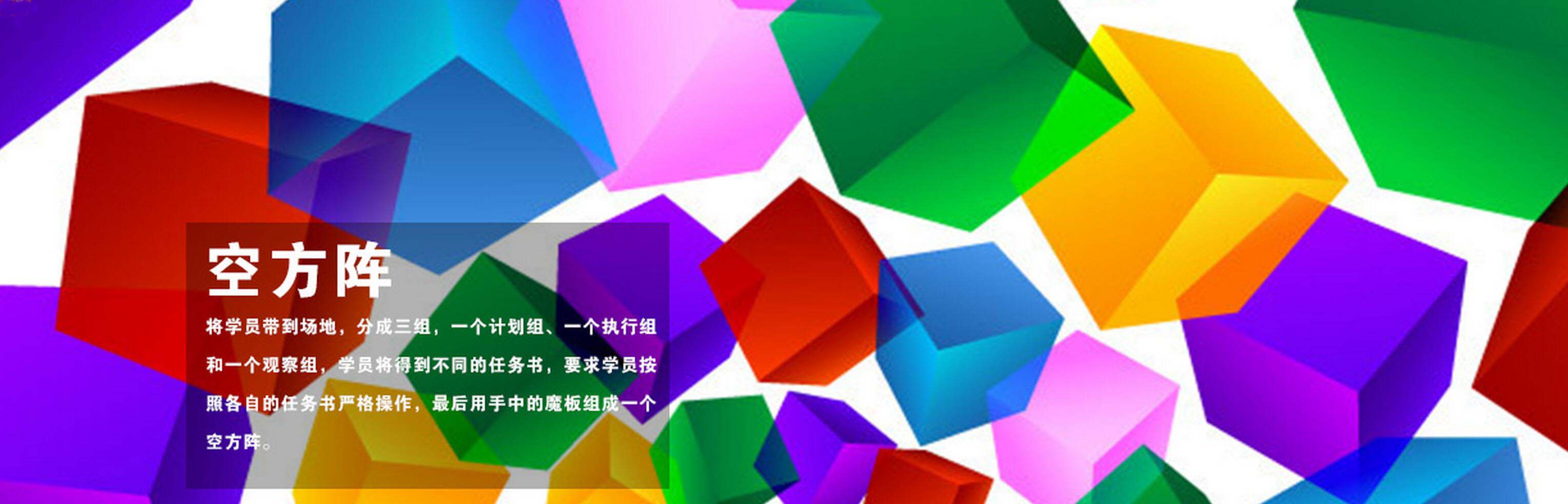 空方阵-团建拓展产品(图1) 空方阵-团建拓展产品(图1)
