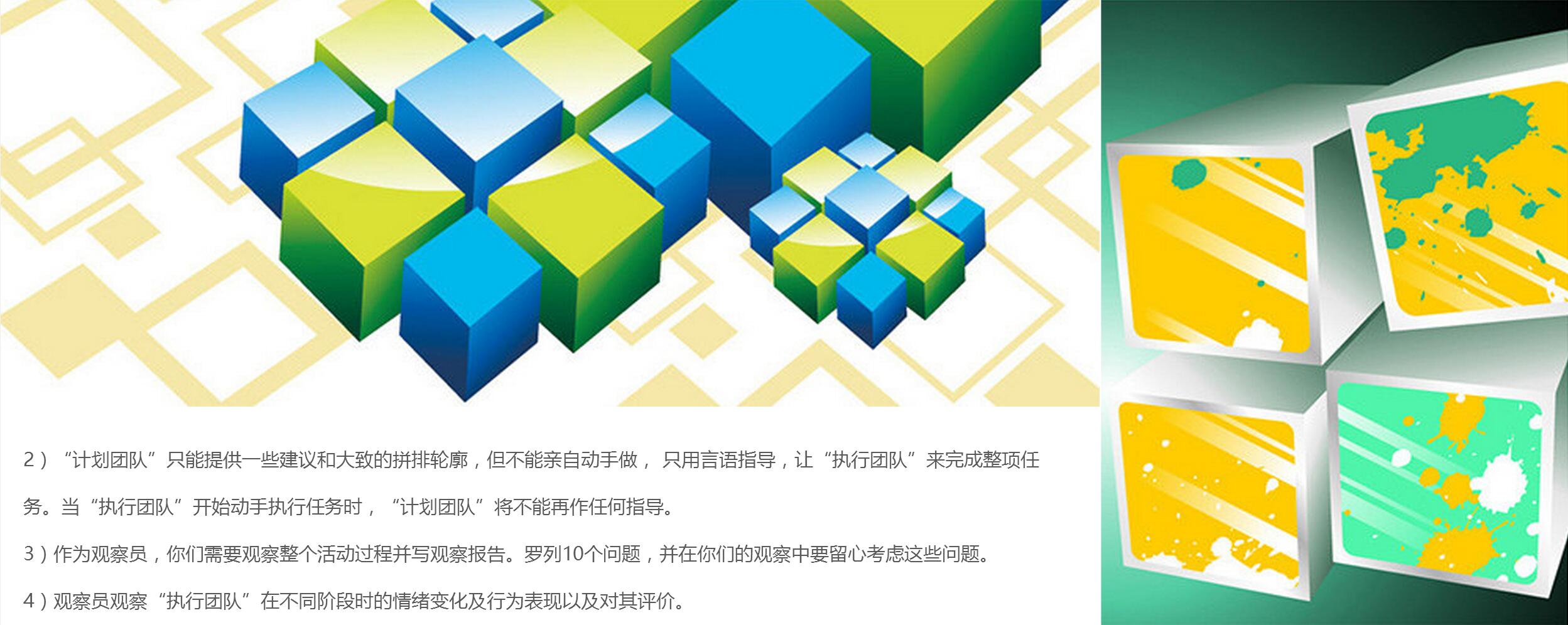 空方阵-团建拓展产品(图10) 空方阵-团建拓展产品(图10)