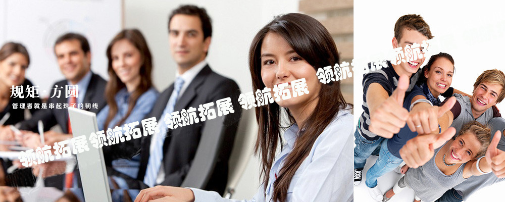 管理金字塔室内团建课程(图2)