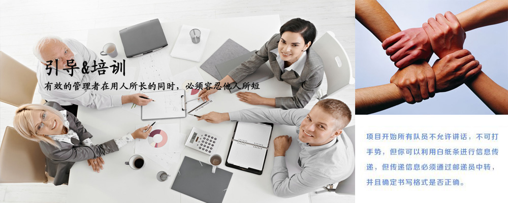 管理金字塔室内团建课程(图6)