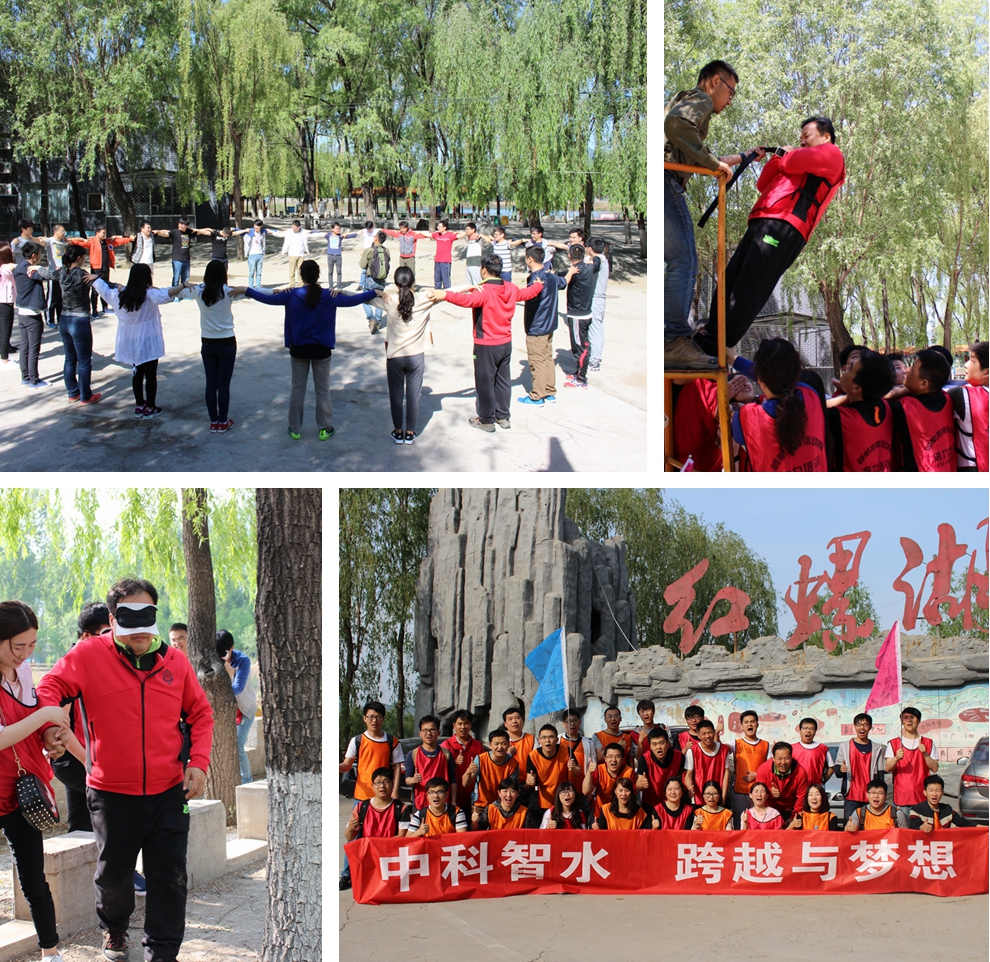 中科智水团队2016拓展训练(图1) 中科智水团队2016拓展训练(图1)