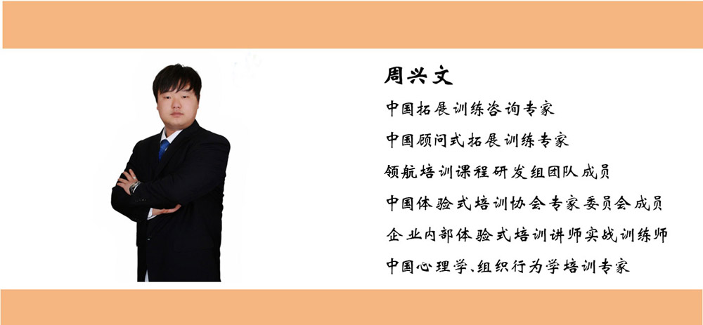 领航高级培训师-周星文(图1) 领航高级培训师-周星文(图1)