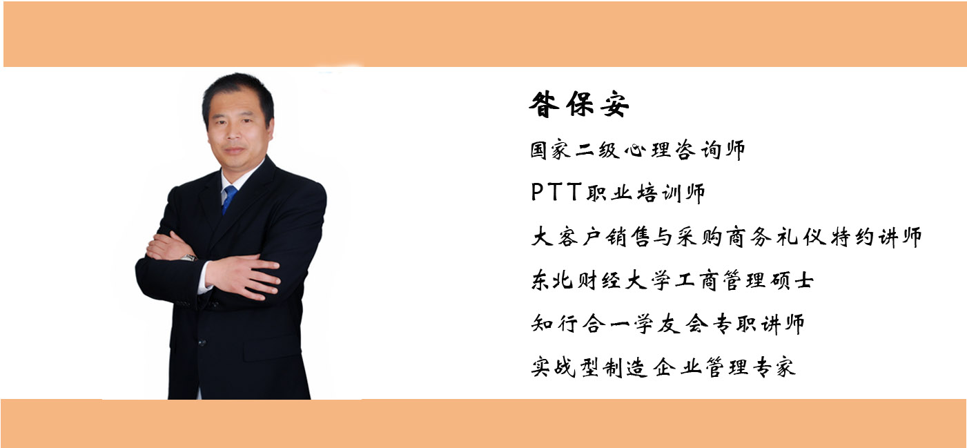 领航高级培训师-昝保安(图1) 领航高级培训师-昝保安(图1)