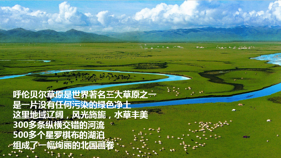 大美中国-呼伦贝尔大草原(图2) 呼伦贝尔大草原