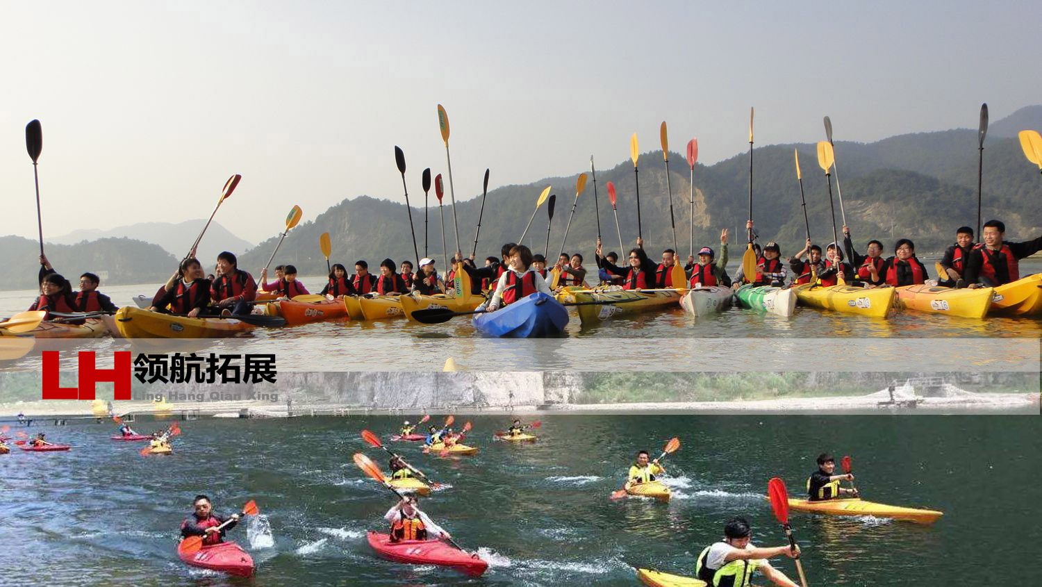 皮划艇团建(图1) 皮划艇团建(图1)