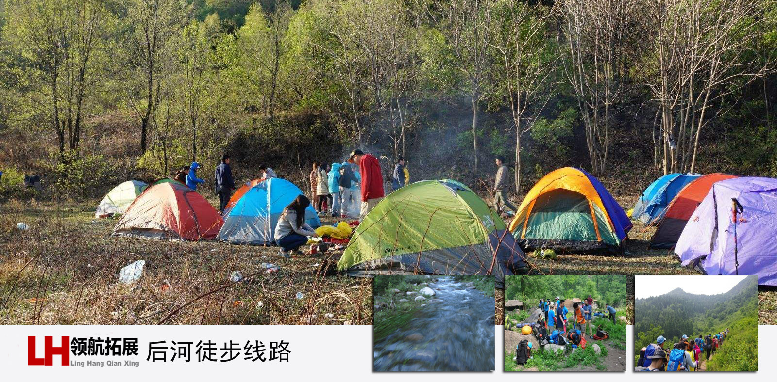 延庆后河徒步线路(图1) 延庆后河徒步线路(图1)