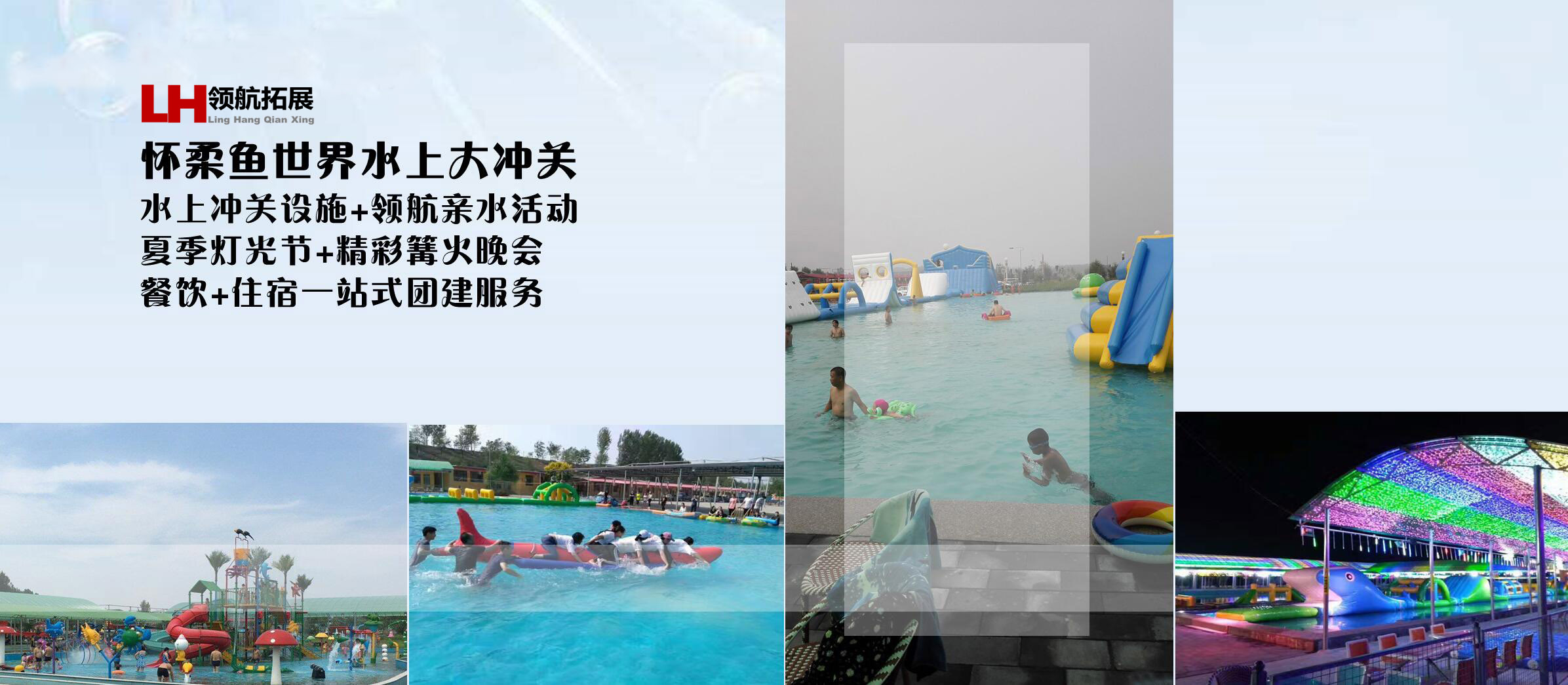 冲关合集,让团建疯起来(图2) 冲关合集,让团建疯起来(图2)