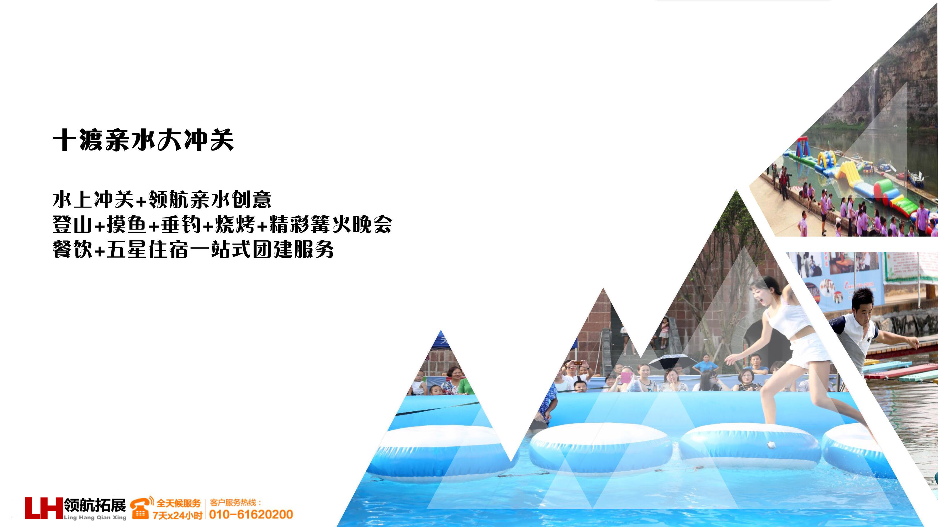 冲关合集,让团建疯起来(图5) 冲关合集,让团建疯起来(图5)