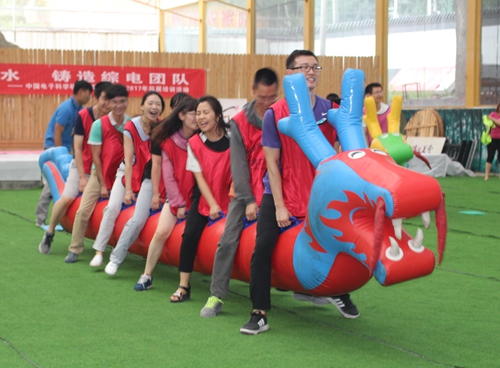 中国电子科学院团建