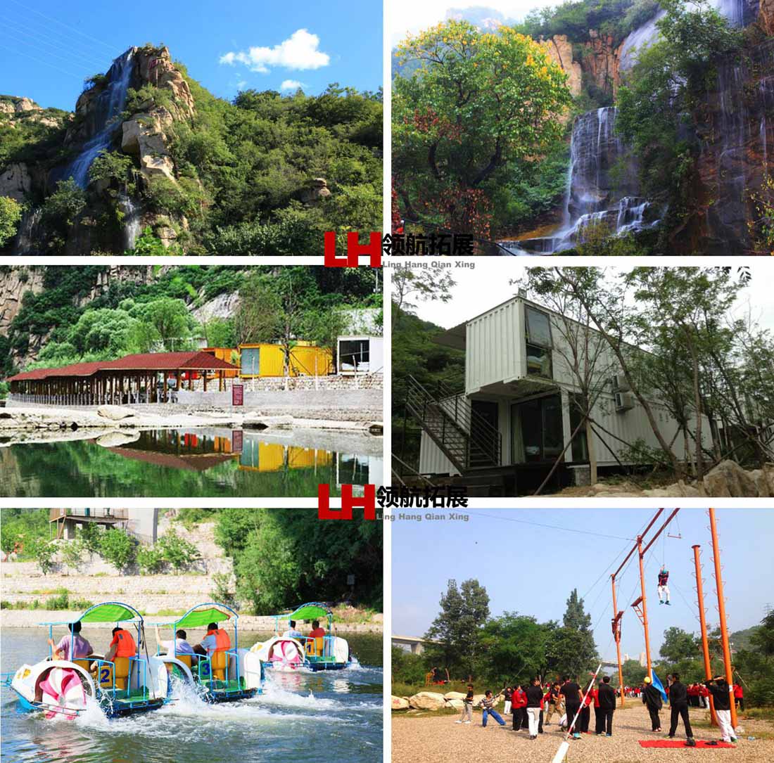 怀柔石门山拓展训练基地(图1) 怀柔石门山拓展训练基地(图1)