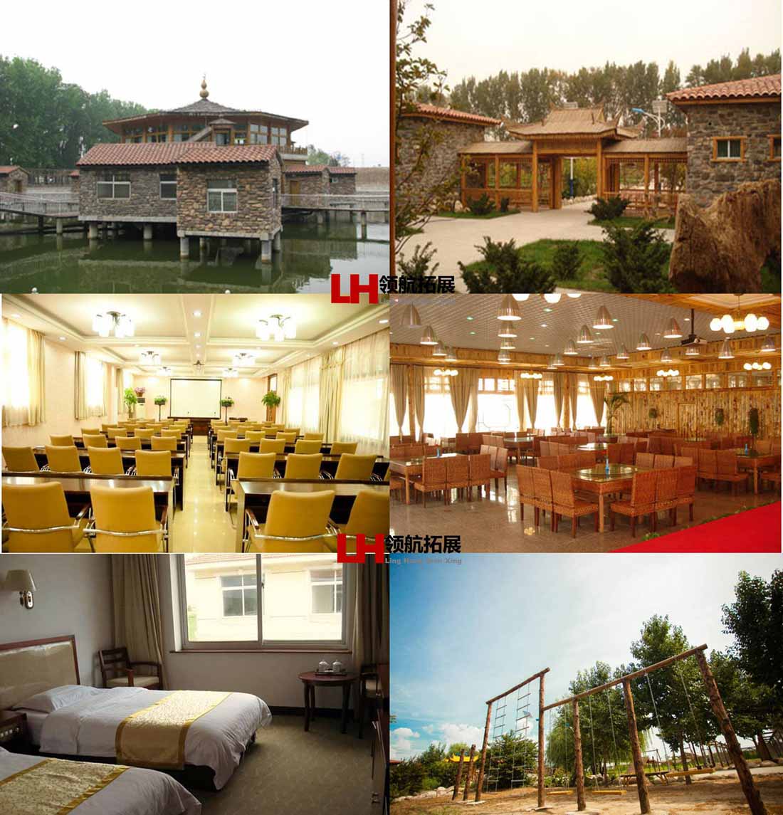 昌平御林汤泉度假村(图1) 昌平御林汤泉度假村(图1)