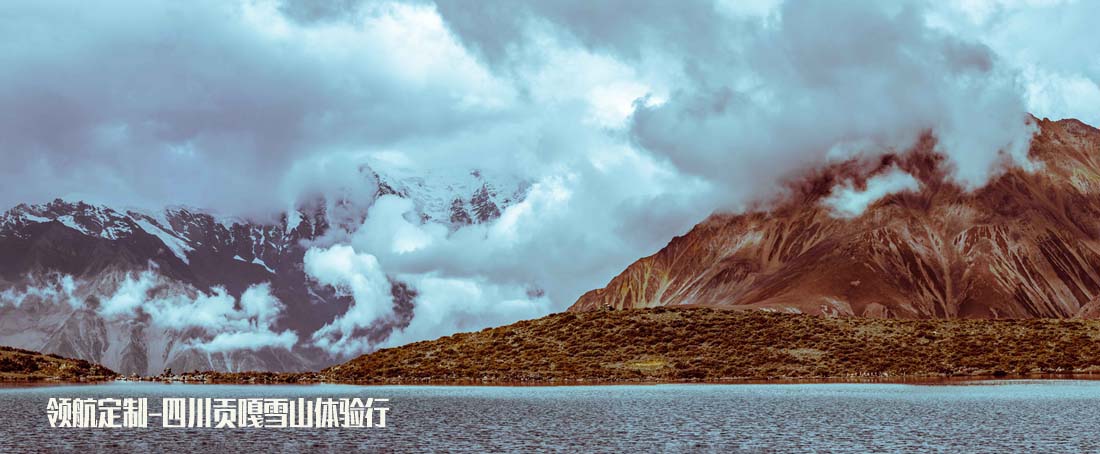 贡嘎雪山体验行(图1) 贡嘎雪山体验行(图1)