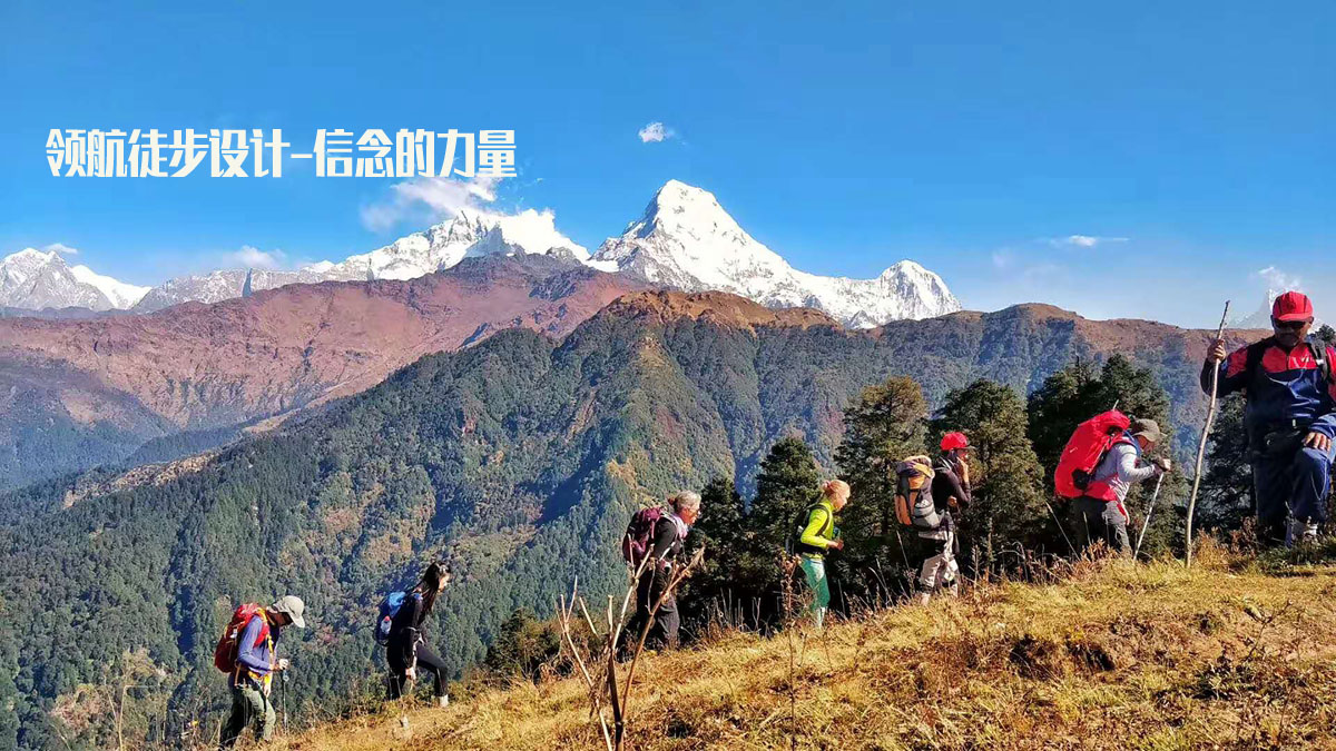主题徒步-信念的力量(图1) 主题徒步-信念的力量(图1)