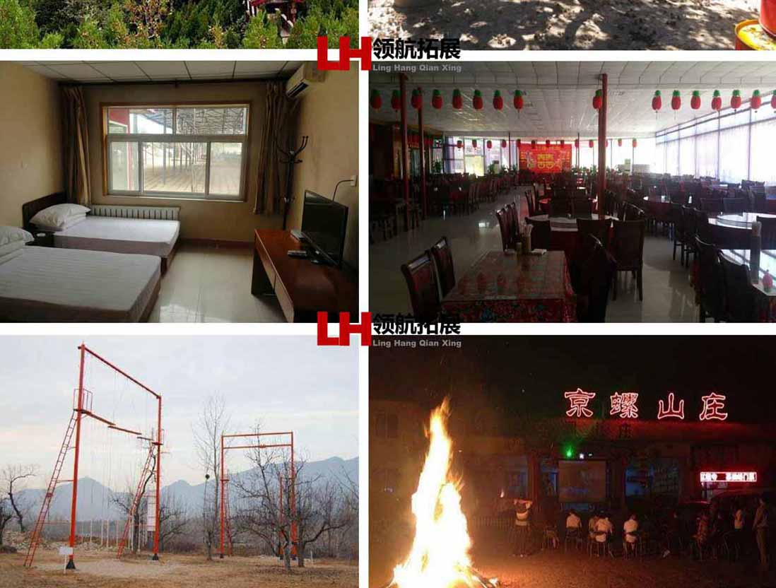 怀柔京螺拓展训练基地(图1) 怀柔京螺拓展训练基地(图1)